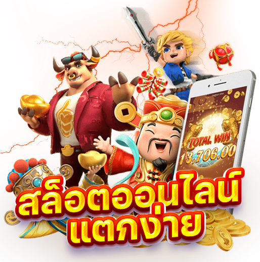 สล็อตเว็บตรง