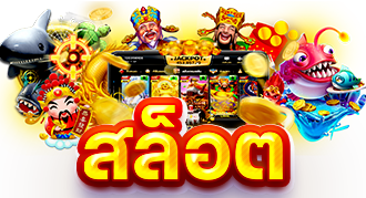 Ufabetเว็บตรง