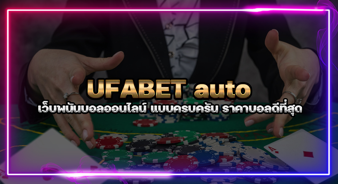 Ufabet auto