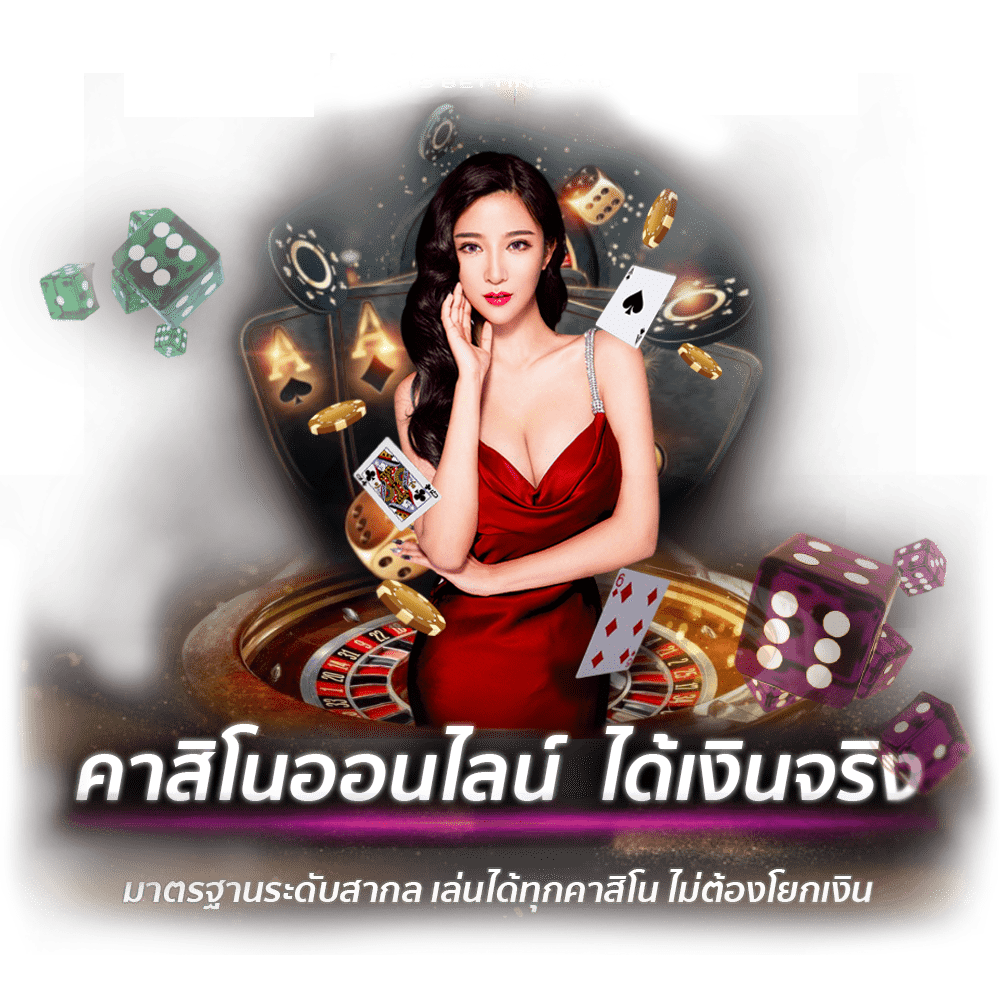 คาสิโนออนไลน์777