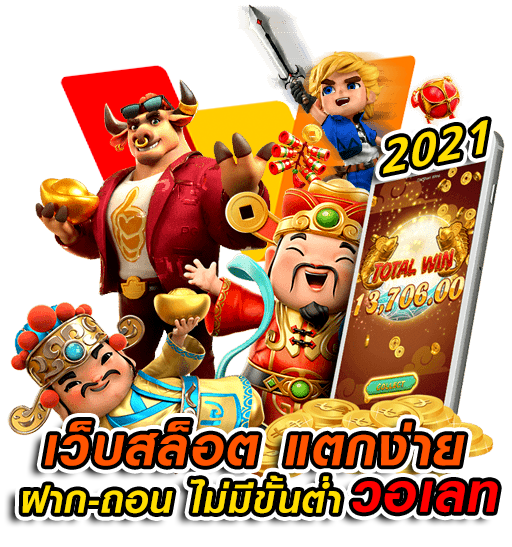 สล็อตวอเลท